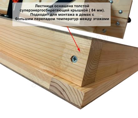 Чердачная лестница LRF Termo Extrem 84 mm 600*1200*2800 Чердачная лестница LRF Termo Extrem 84 mm 600*1200*2800