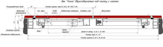 Люк-дверь под плитку Техно 2 створки 1700*850 Люк-дверь под плитку Техно 2 створки 1700*850