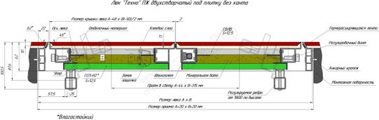 Люк-дверь под плитку Техно Противопожарный 2 створки 1400*550 Люк-дверь под плитку Техно Противопожарный 2 створки 1400*550