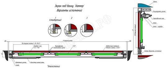 Люк под плитку Экран под ванную 1750*600 Люк под плитку Экран под ванную 1750*600