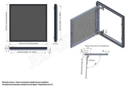 Люк под плитку Секрет 3.0, 2 створки 1250*600 Люк под плитку Секрет 3.0, 2 створки 1250*600