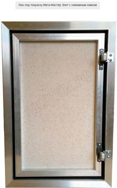 Люк под покраску Мега-Мастер Элит для установки в стену 400*600 Люк под покраску Мега-Мастер Элит для установки в стену 400*600
